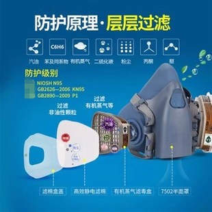 M7502防毒面具口罩活性炭防护面罩喷漆专用化工防尘工业粉尘