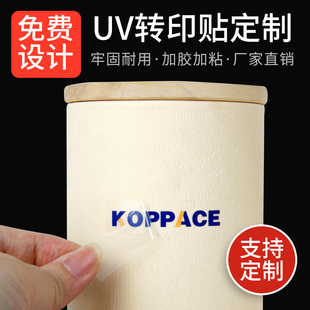 金属logo定做标牌标签商标分离贴纸定制作UV转印贴烫金镂空广告字