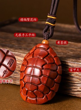 富甲天下龟壳手把件纯天然雷击枣木实木文玩木雕摆件车挂随身把玩