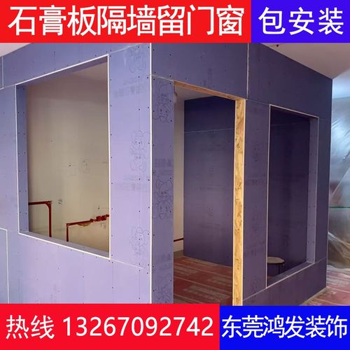 东莞石膏板隔墙悬吊式天花板防潮板石膏板悬吊式天花板造型无尘板