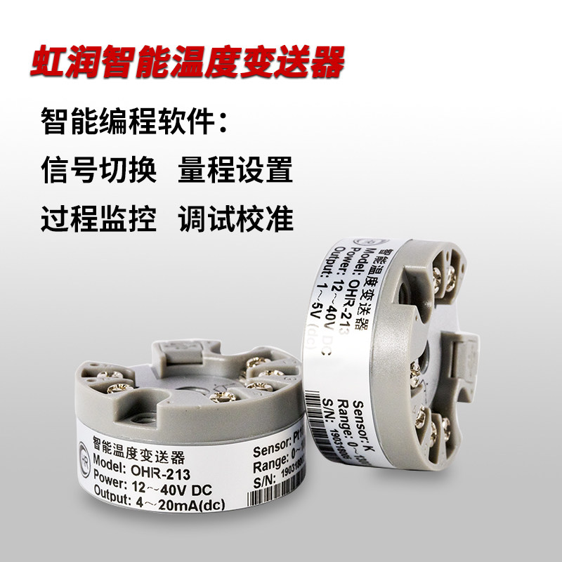 温度变送器pt100温度传感器热电阻热电偶输出4-20ma变送器模块213