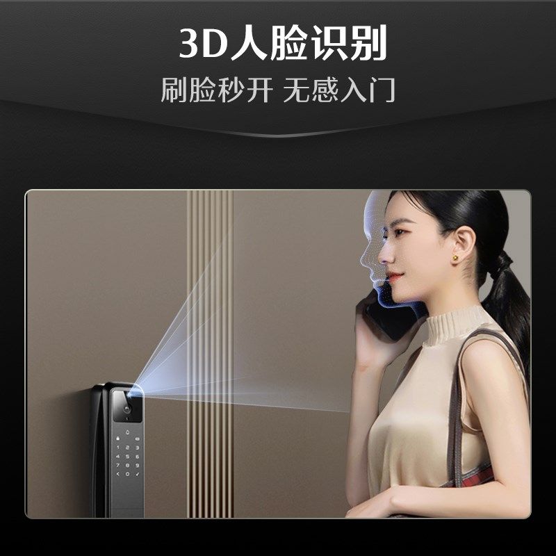 德施曼人脸猫眼大屏智能门锁密码锁麒麟Q50FMax(Shotax升级版)