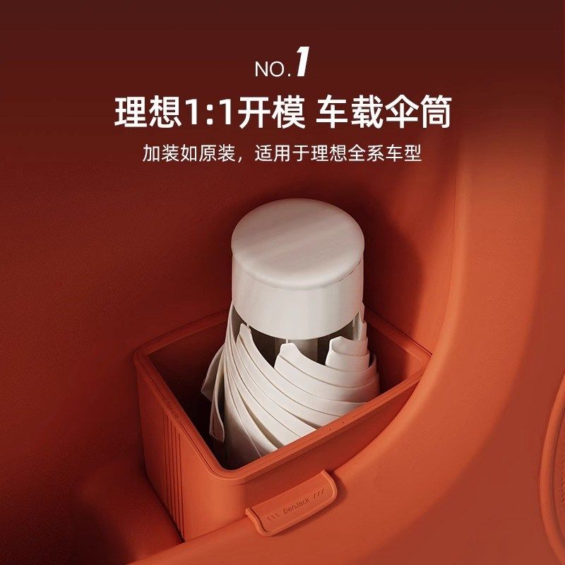 理想L6L7L8L9车载垃圾桶雨伞收纳盒防水车内饰用品储物盒配件,汽车用品/电子/清洗/改装,车载垃圾桶/袋,淘宝优惠券,粉丝福利购,淘宝优惠卷