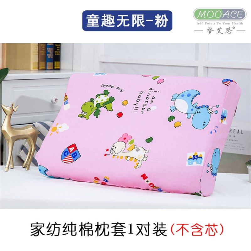 枕头套50x30记忆枕套 儿童乳胶枕头套卡通全棉枕套一对装,床上用品,枕套,淘宝优惠券,粉丝福利购,淘宝优惠卷