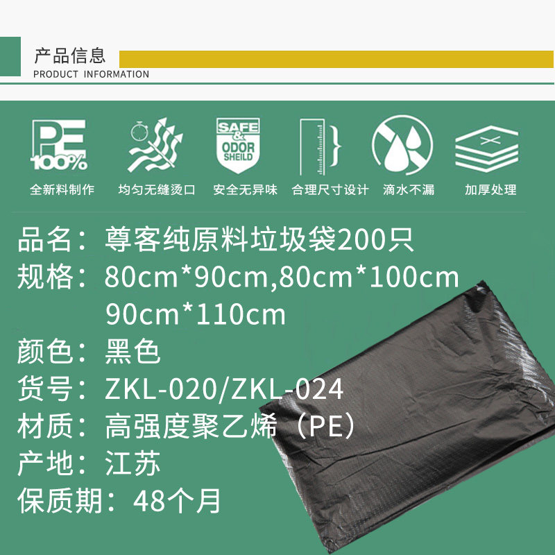 加厚黑色大垃圾袋宾馆酒店物业环卫大号家用平口塑料袋200只包邮,家庭/个人清洁工具,家用垃圾袋,淘宝优惠券,粉丝福利购,淘宝优惠卷