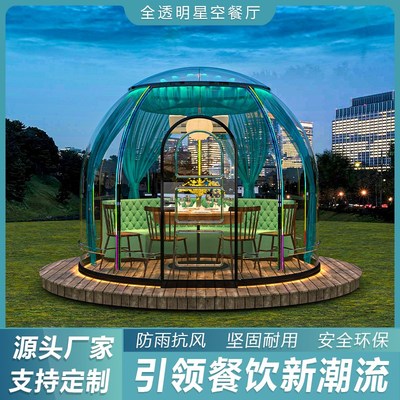 网红泡泡屋餐饮包间PC星空房透明餐厅透明房民宿景区户外营地帐篷