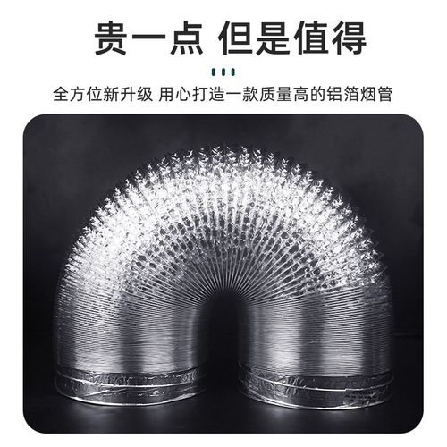 油烟机排风管管道排烟管家用抽烟机排气管油烟管加厚铝箔管子配件