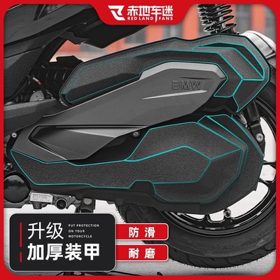 适用宝马25款C400GT改装件装甲贴车身贴纸保护贴膜防磨防划配件