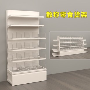 赵一鸣同款零食货架超市好想来蜜雪冰城散称食品盒中岛展示置物架