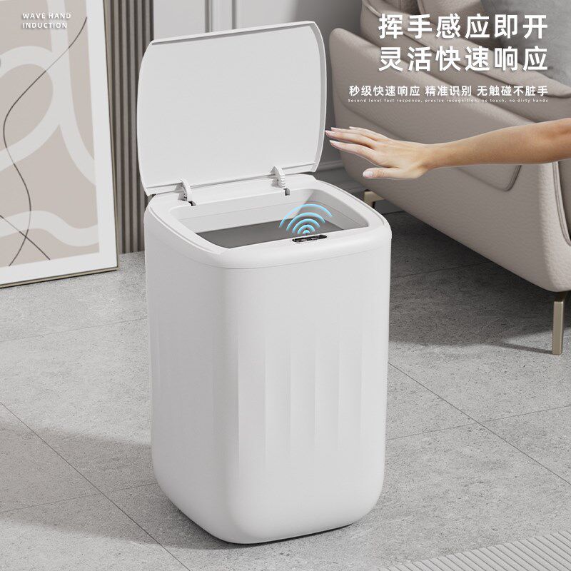 智能感应垃圾桶充电家用大容量客厅厕所卫生桶电自动感应开盖防水