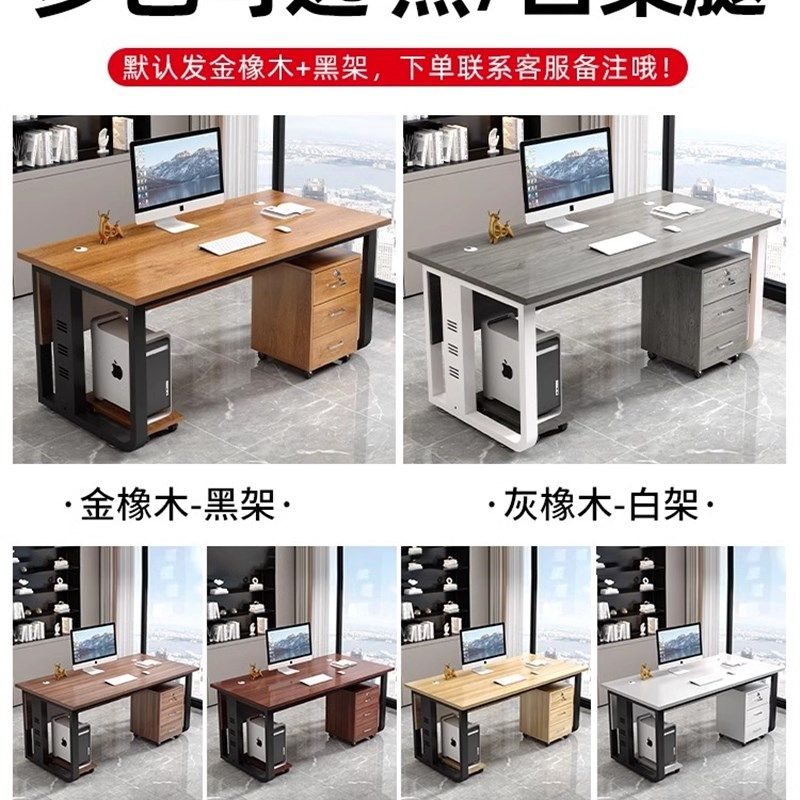 电脑桌办公组合单人简易老板桌家用书桌桌椅现代简约员工位总裁桌
