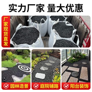 50斤抛光打蜡黑色砾石户外庭院石子网红营地花园造景碎石铺路石头