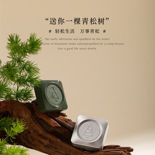 心气集四季常青车载香薰出风口送男女朋友闺蜜生日礼物