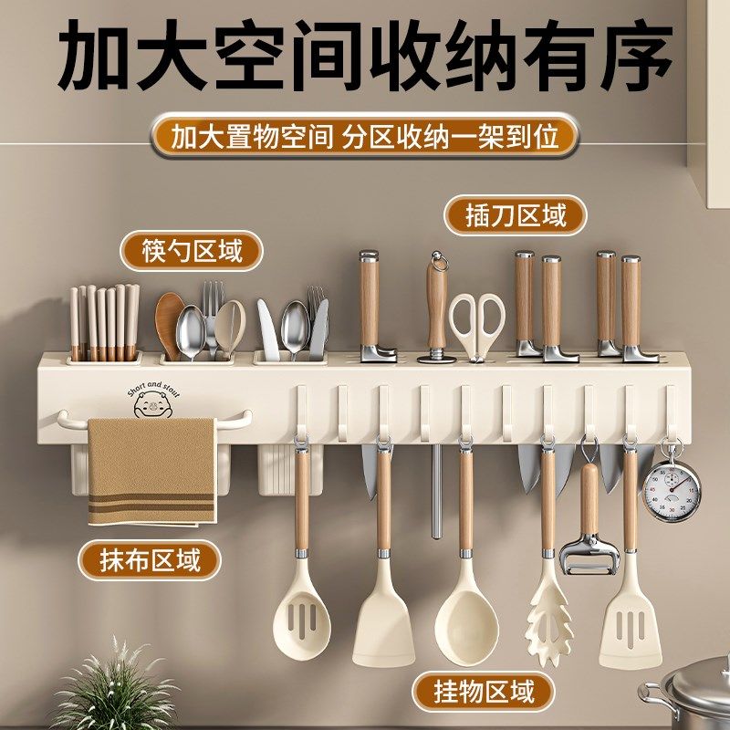 免打孔厨房置物架壁挂式多功能筷子刀架家用调料用品大全收纳挂架