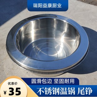不锈钢广式温锅汤锅商用厨房灶台加深高边储水盆大灶配件尾铮水铮
