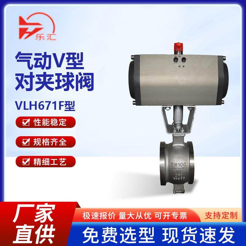 V型对夹气动球阀高温蒸汽导热油沥青不锈钢气动保温球阀气动阀,五金/工具,其他阀门,淘宝优惠券,粉丝福利购,淘宝优惠卷