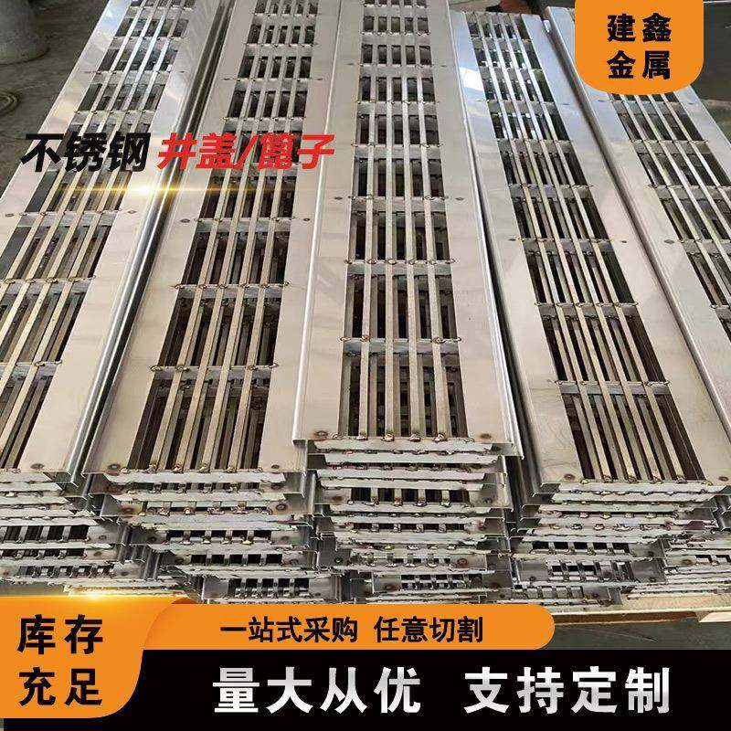 304不锈钢排水沟盖板重型304不锈钢盖板轻型201不锈钢篦子,基础建材,排水沟槽/盖板,淘宝优惠券,粉丝福利购,淘宝优惠卷