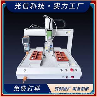 全自动螺丝机吹打吸打单工位双工位厂家直销