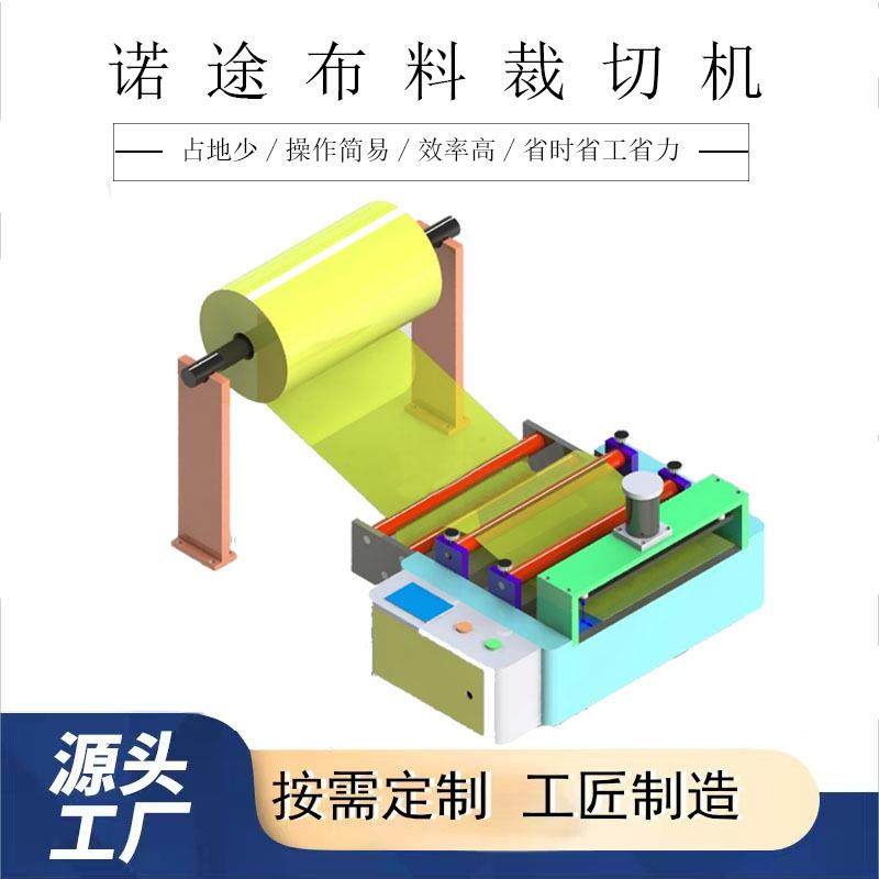 电脑裁切机切膜机开料机ITO导电膜下料机TPU剪机裁切机厂家,纺织面料/辅料/配套,皮革加工设备,淘宝优惠券,粉丝福利购,淘宝优惠卷