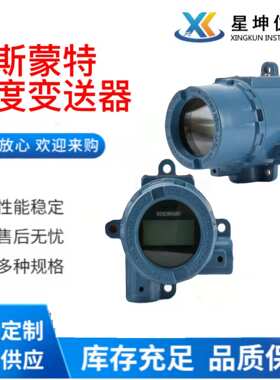 原装644HAK5M5J6罗斯蒙特温度变送器644HAK5J6M5Q4 644HANAJ6M5