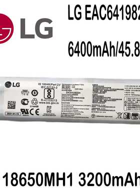LG 吸尘器 电池 7.4V EAC64198204 6400mAh For 2INR19 18650MH1