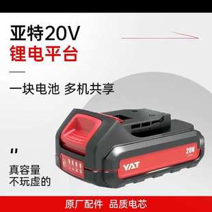 亚特16.8V/20V锂电池通用充电式锂电锯专用电池大容量充电器配件