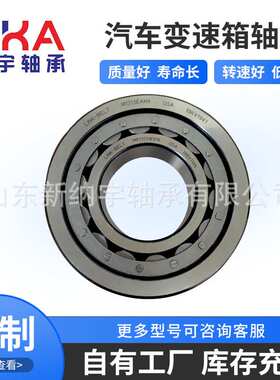 F-217040 F-217041 F-223773 F-224580 F-221321汽车变速箱轴承