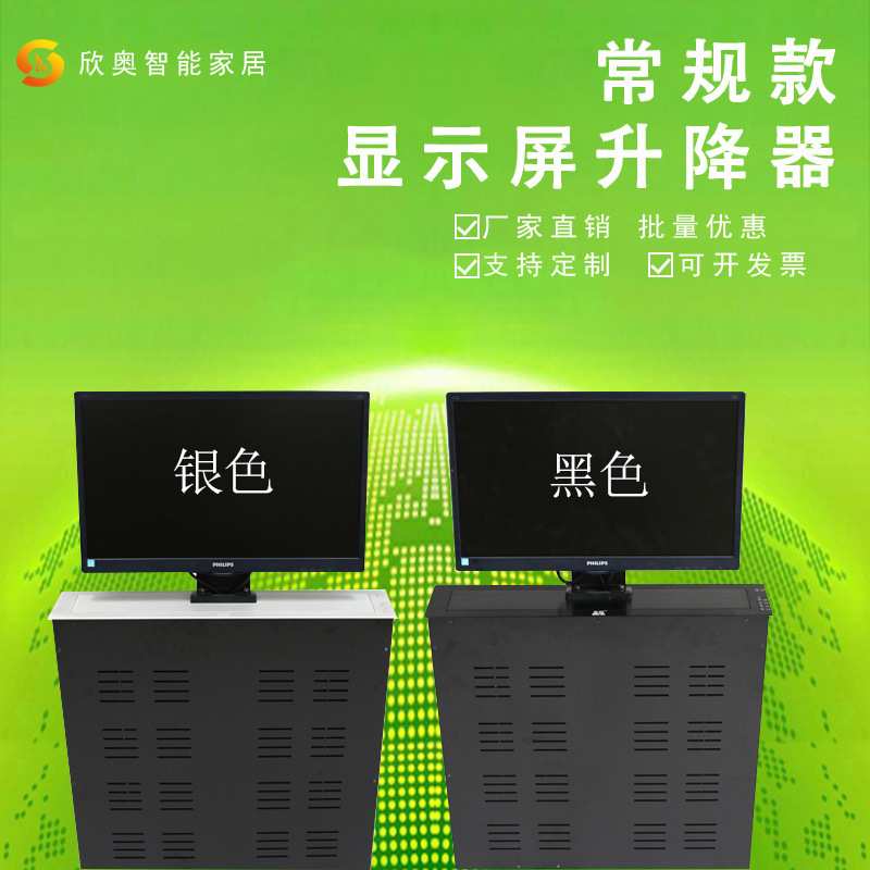 直销17寸19寸22寸液晶屏升降器无纸化会议桌显示器电动升降支架