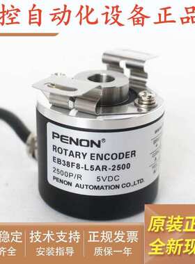 EB38F8-L5PR-1024-L5AR-2000-H4PR-300-H6AR-600-1000-2500编码器