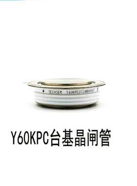 Y60KPC KP2000A600V800v 1000V台基晶闸管中频电炉可控硅KT54CT