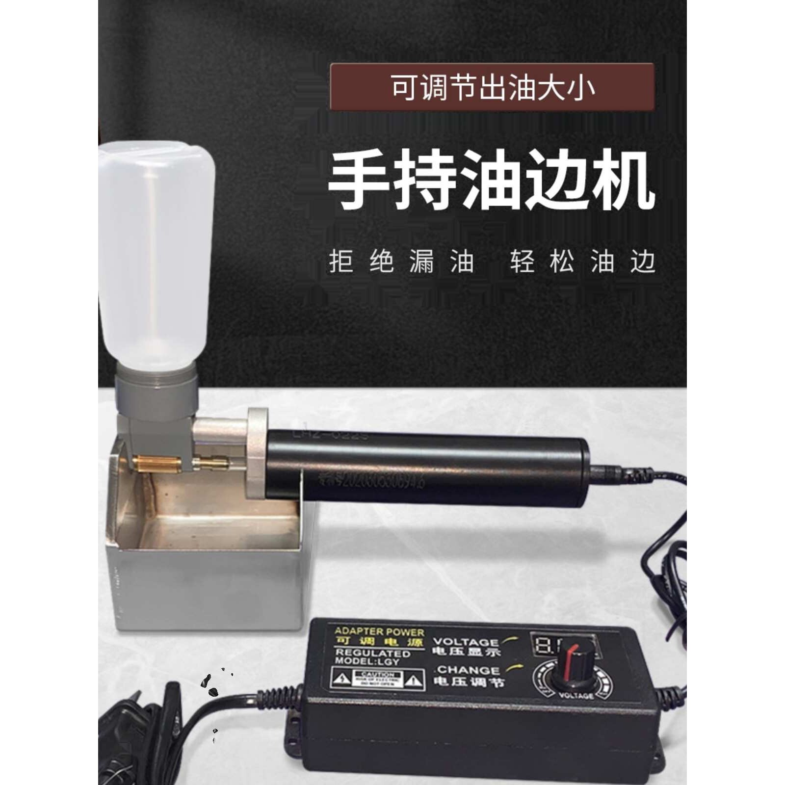 手动油边机电动手持油边盒马鞍皮具皮革涂边油全自动油边机