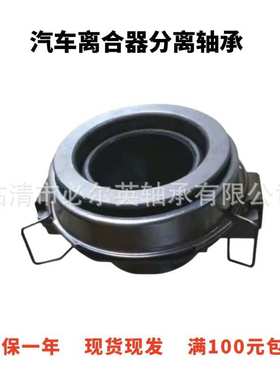 汽车离合器分离轴承型号齐全厂家直销现货 CT70B  CT1310  688911