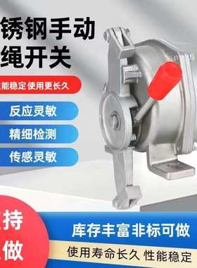 不锈钢拉绳开关JPKIS HFKPT1-12-30不锈钢跑偏开关HFKLT2-II