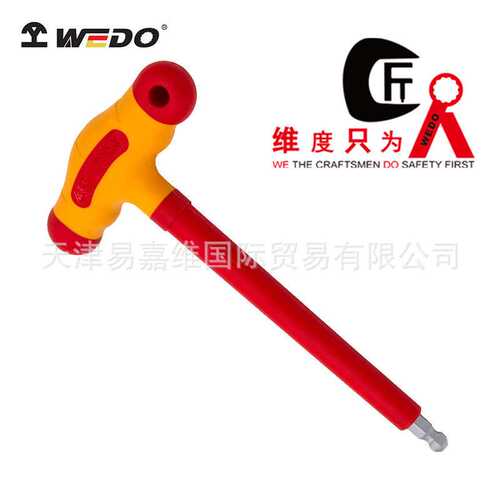 WEDO维度绝缘注塑T型球头内六角扳手VDE绝缘耐压六角扳手厂家直供