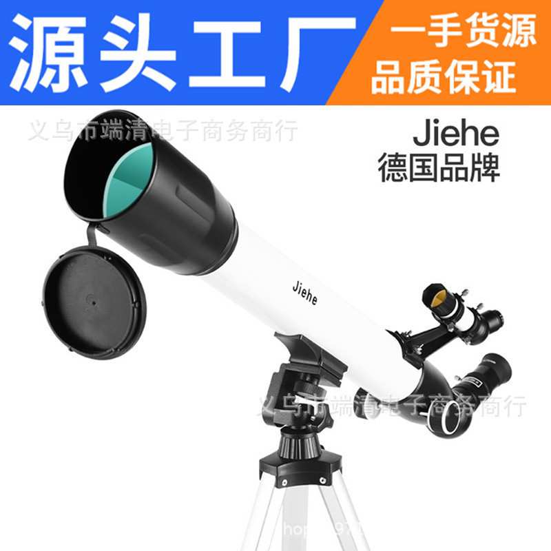 70060天文望远镜深空远镜观天观星学生儿童高清高倍望远镜