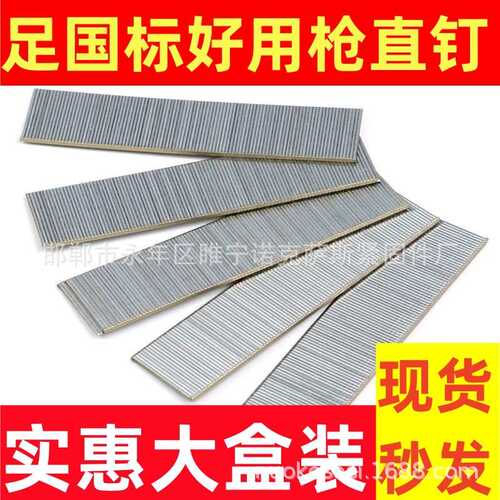 华尖国标气动枪钉木工家具F30直钉枪钉F25 F20 F15 F10 T50 T38
