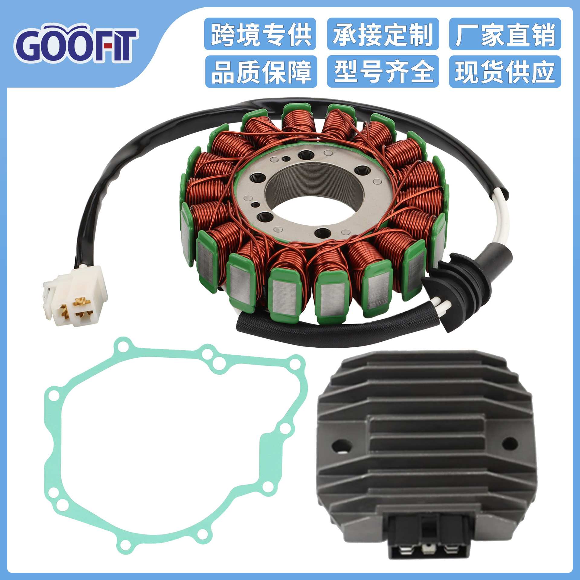 线圈定子纸垫整流器套装适用于Yamaha YZF-R6 YZF R6 2003-2005