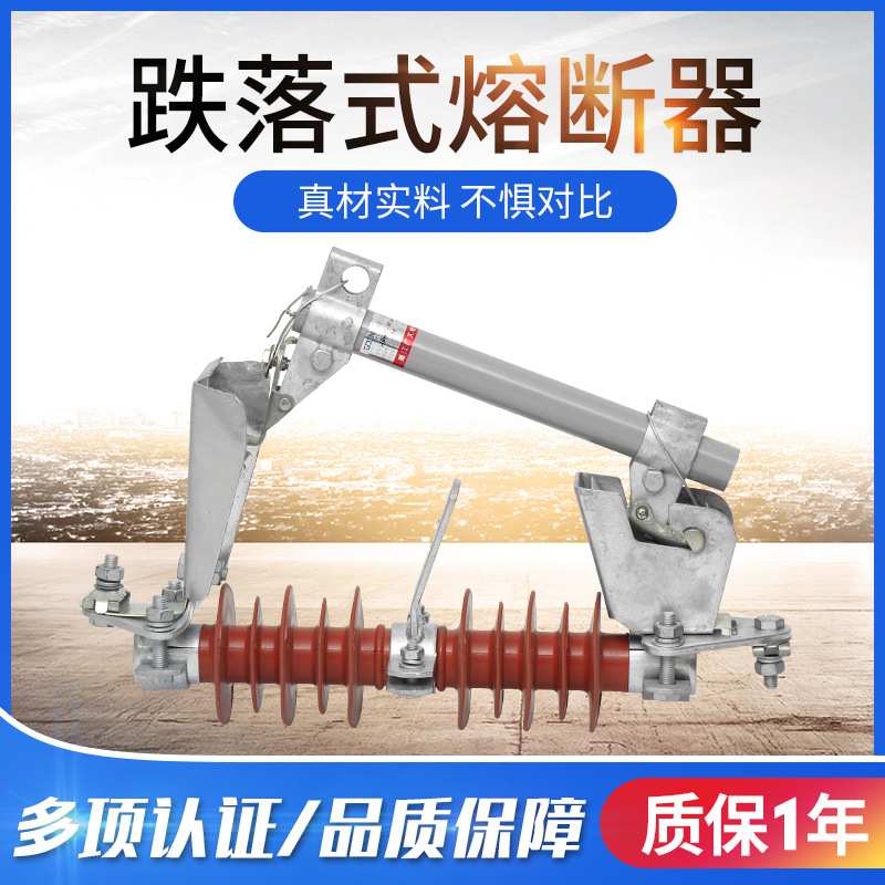 厂家直销 高压复合外套跌落式熔断器HRW7-10/100