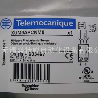 现货XUM9APCNM8/ANSBL2/XUM5APSBL2/XUM2APCNL2R/XUM5ANCNL2光电