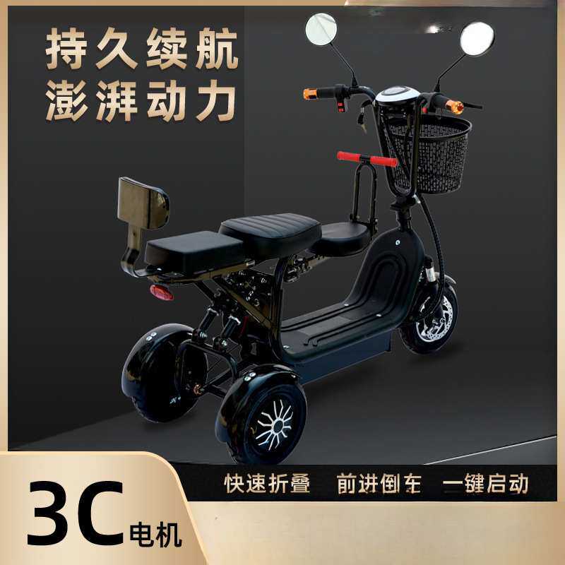 亲子迷你电动三轮车女性折叠锂电滑板车小型电瓶车接送孩子代步车