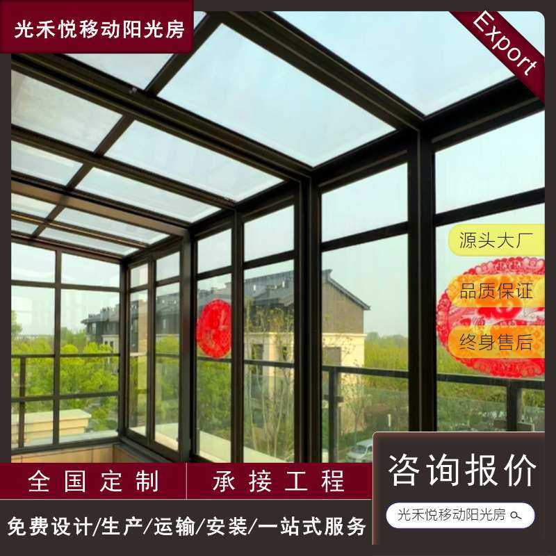 封阳台别墅露台可折叠阳光房庭院钢化玻璃移动阳光房电动伸缩屋顶
