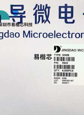 3000个/盘 晶导微S3M SMB 1N5408 DO-214AA S3MB 整流二极管