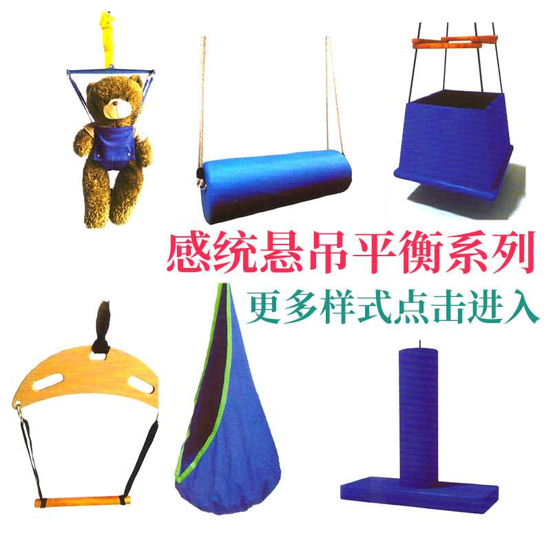 感统套装悬吊秋千鸟巢幼儿园体智能训练器材家用儿童前庭平衡早教