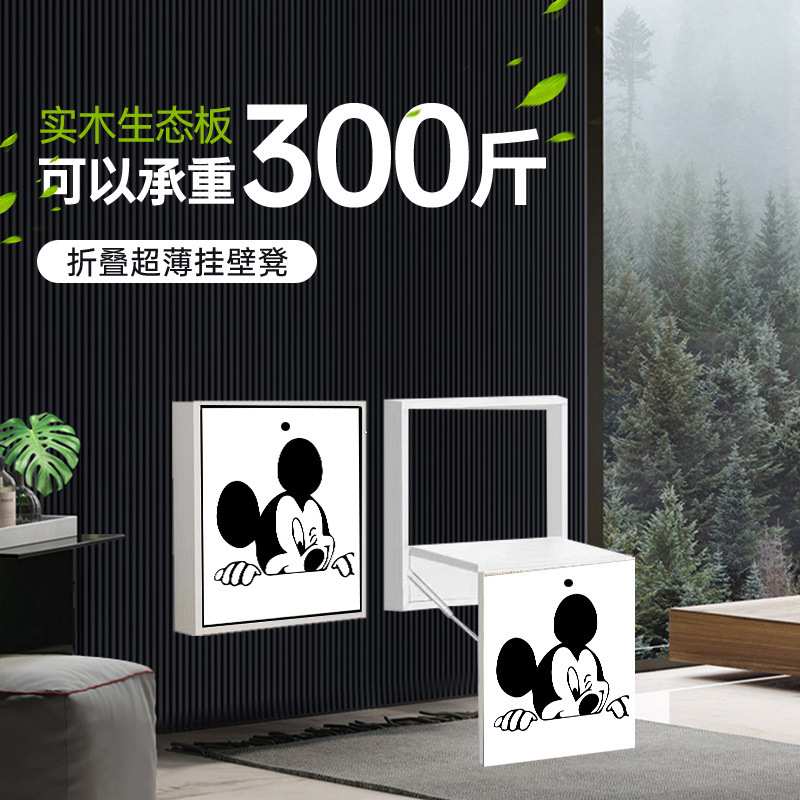 可折叠超薄换鞋凳玄关壁挂椅门口过道隐形凳挂墙壁挂式带画装饰凳