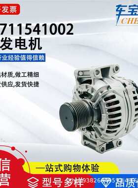 适配于奔池S350/S400系列A0131545602汽车发电机A0131543502