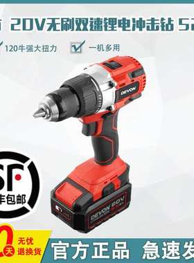 DEVON/大有充电手钻无刷锂电冲击钻多功能电转电动冰钻工具5282/3