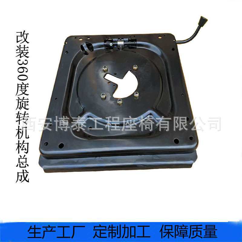 生产汽车座椅旋转底盘改装360度旋转机构商务车面包车轿车改旋转