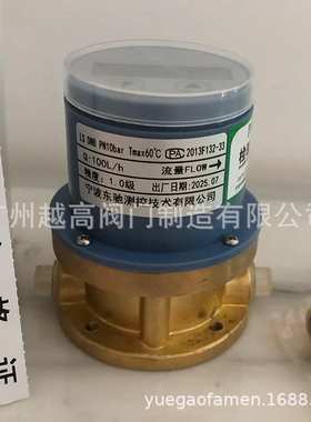 宁波东驰NBDC流量计LS-08LCD-T LS-04LCD螺纹旋转活塞柴油流量计