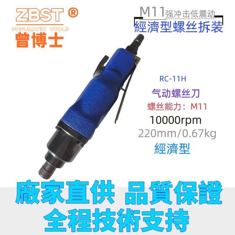 气动风批木工螺丝批工业级全自动气动螺丝刀汽动工具 起子气批