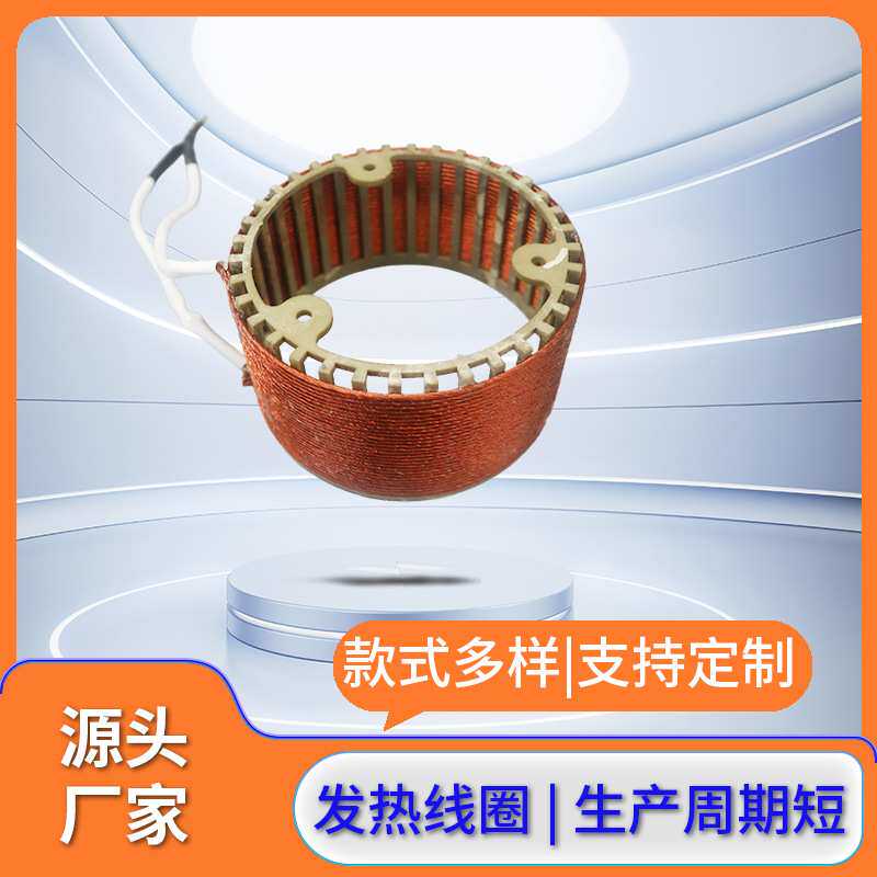 加工定制养生壶加热盘 家用电煮茶壶配件烧水壶电器发热线圈中山